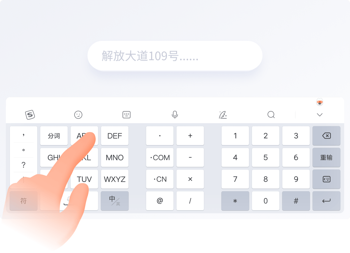 告别繁琐，搜狗输入法手机版AI赋能，语音、手写、表情一键切换，个性化你的指尖表达 - 搜狗输入法教程