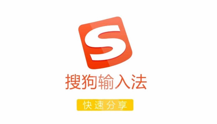 告别繁琐，玩转搜狗输入法：个性化皮肤、快捷短语与AI加持的指尖魔法 - 搜狗输入法教程