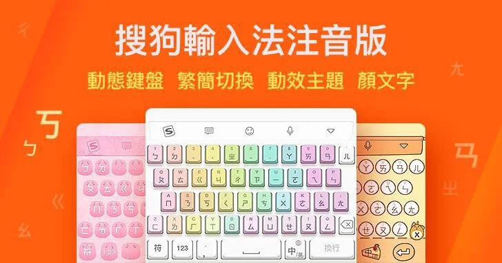 搜狗输入法AI加持：语音输入、图像输入，颠覆你的输入体验 - 搜狗输入法教程